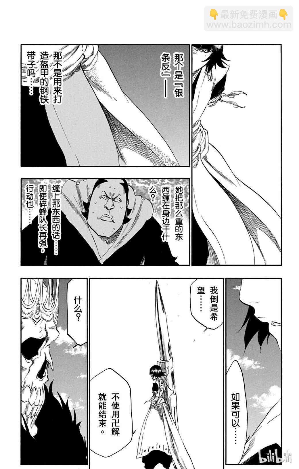 《境·界（死神）》360 第16页