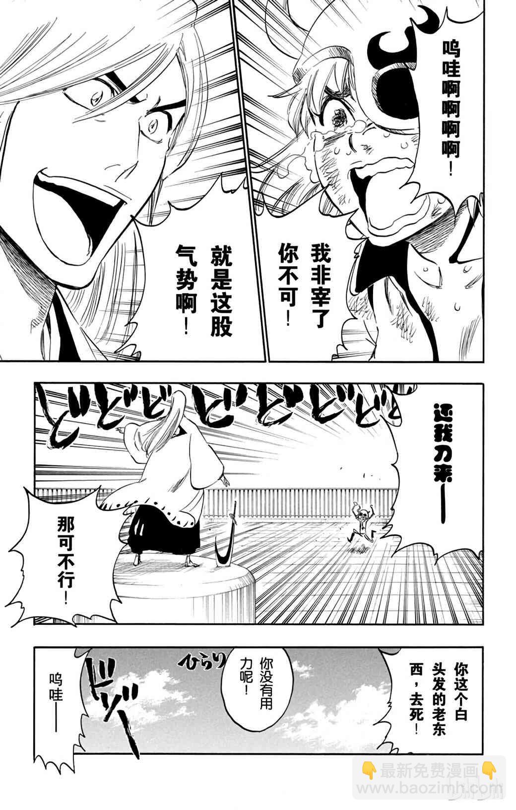 《境·界（死神）》360 第3页