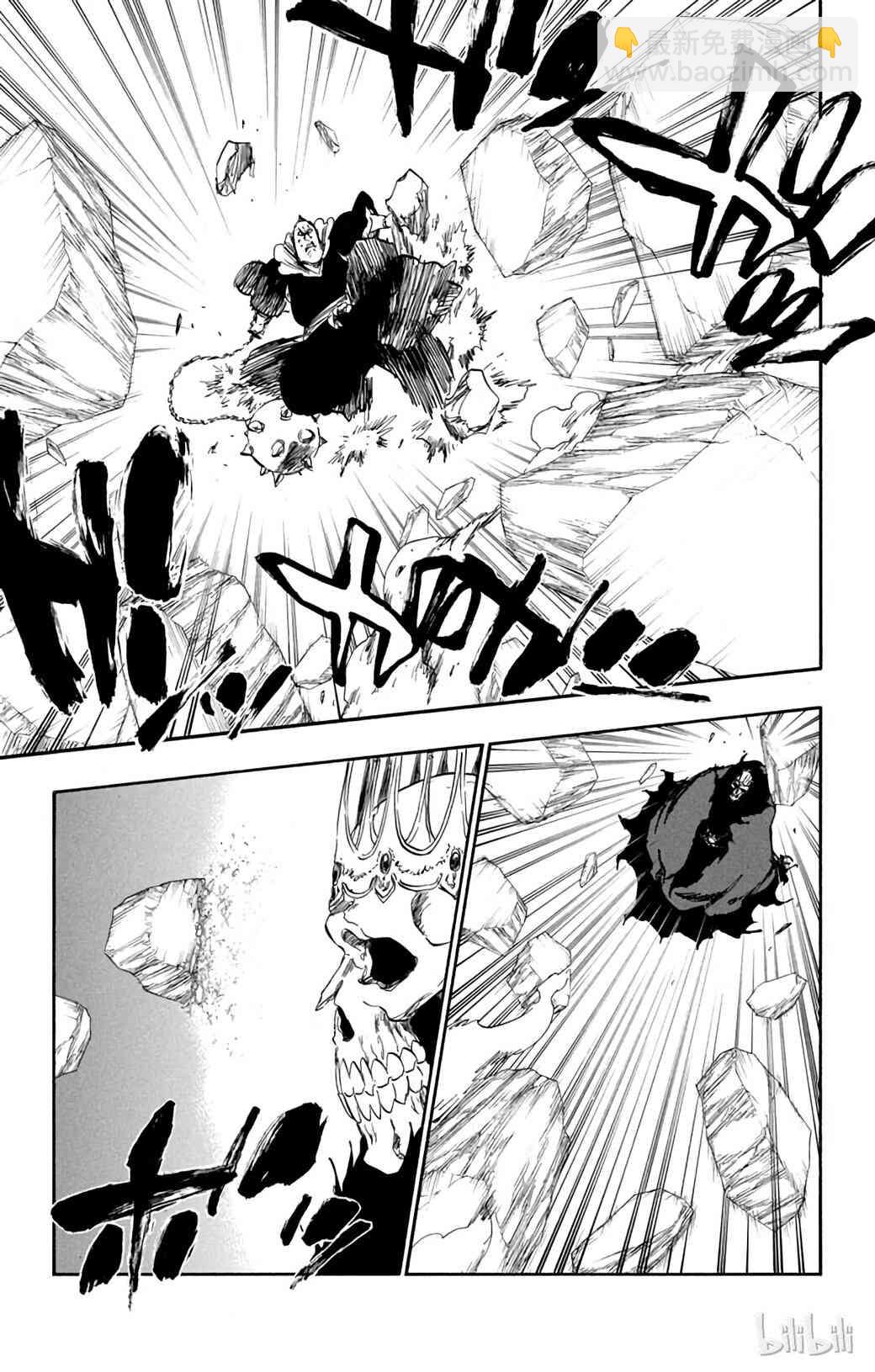 《境·界（死神）》360 第7页