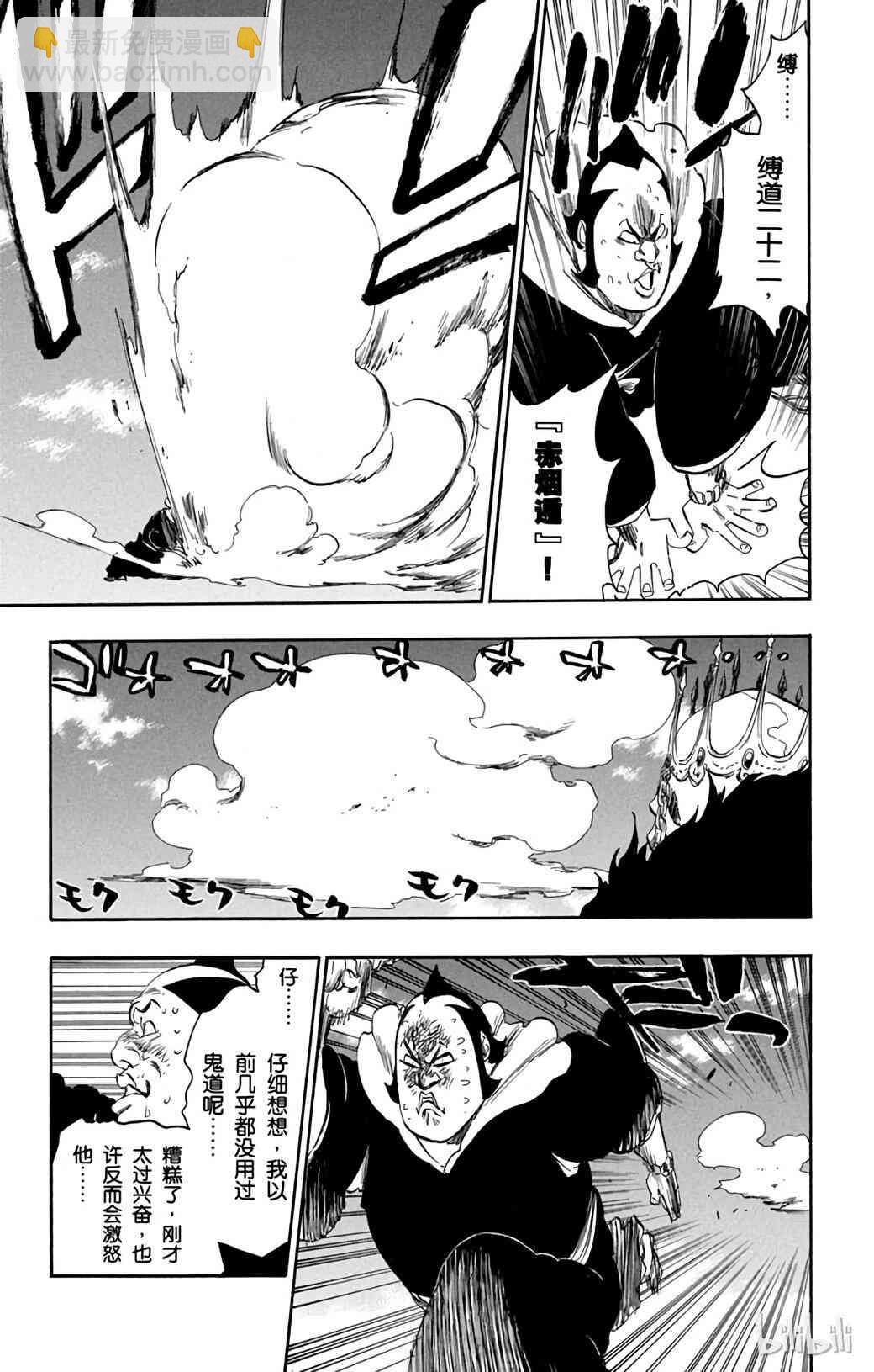 《境·界（死神）》360 第9页