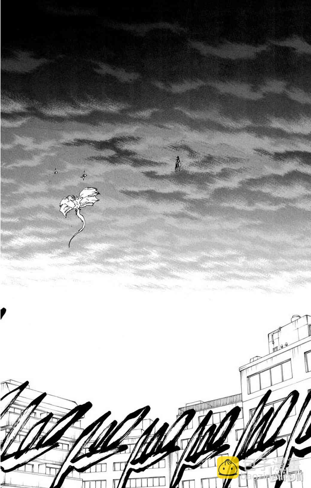 《境·界（死神）》359 第11页