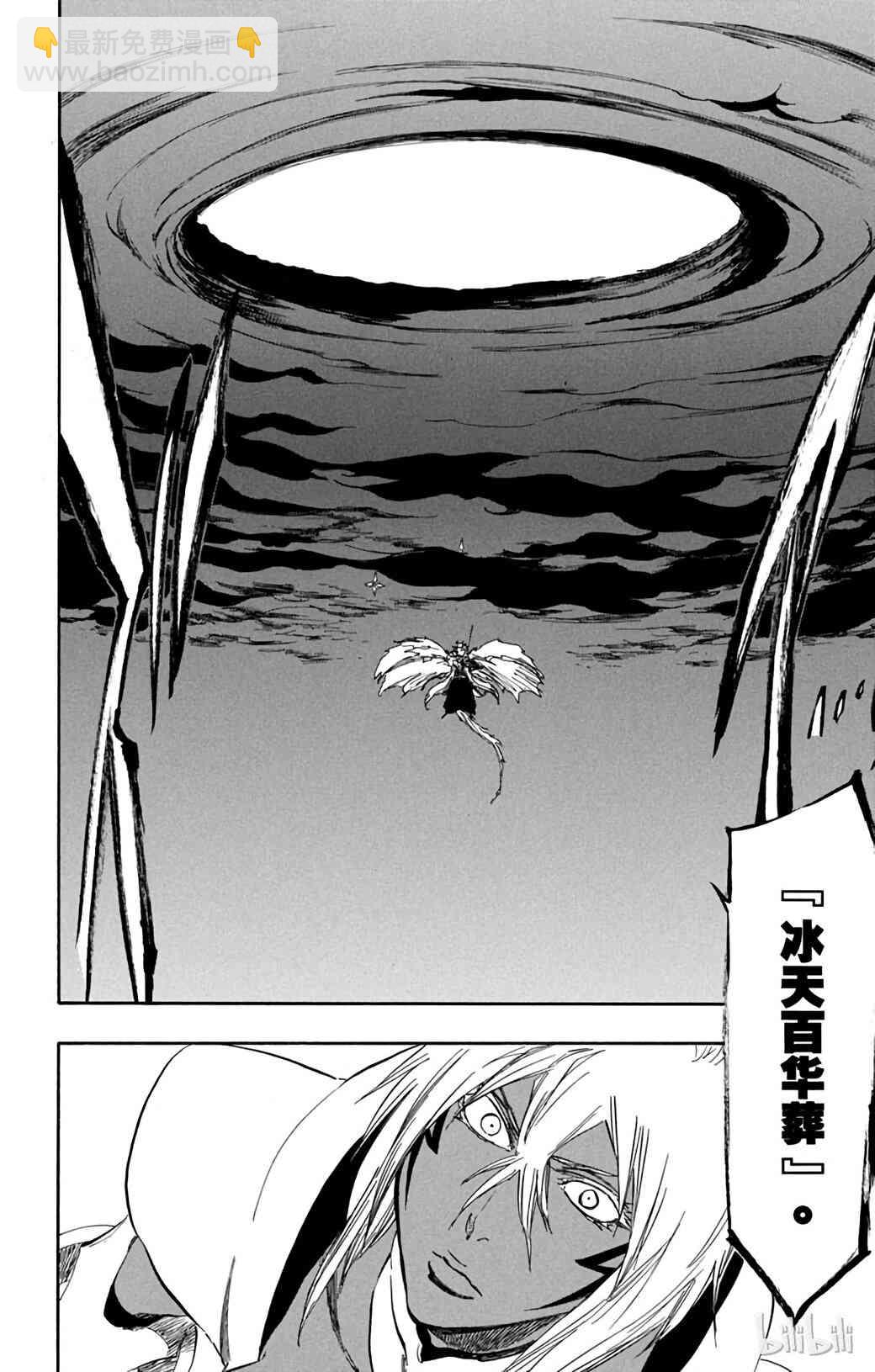 《境·界（死神）》359 第15页