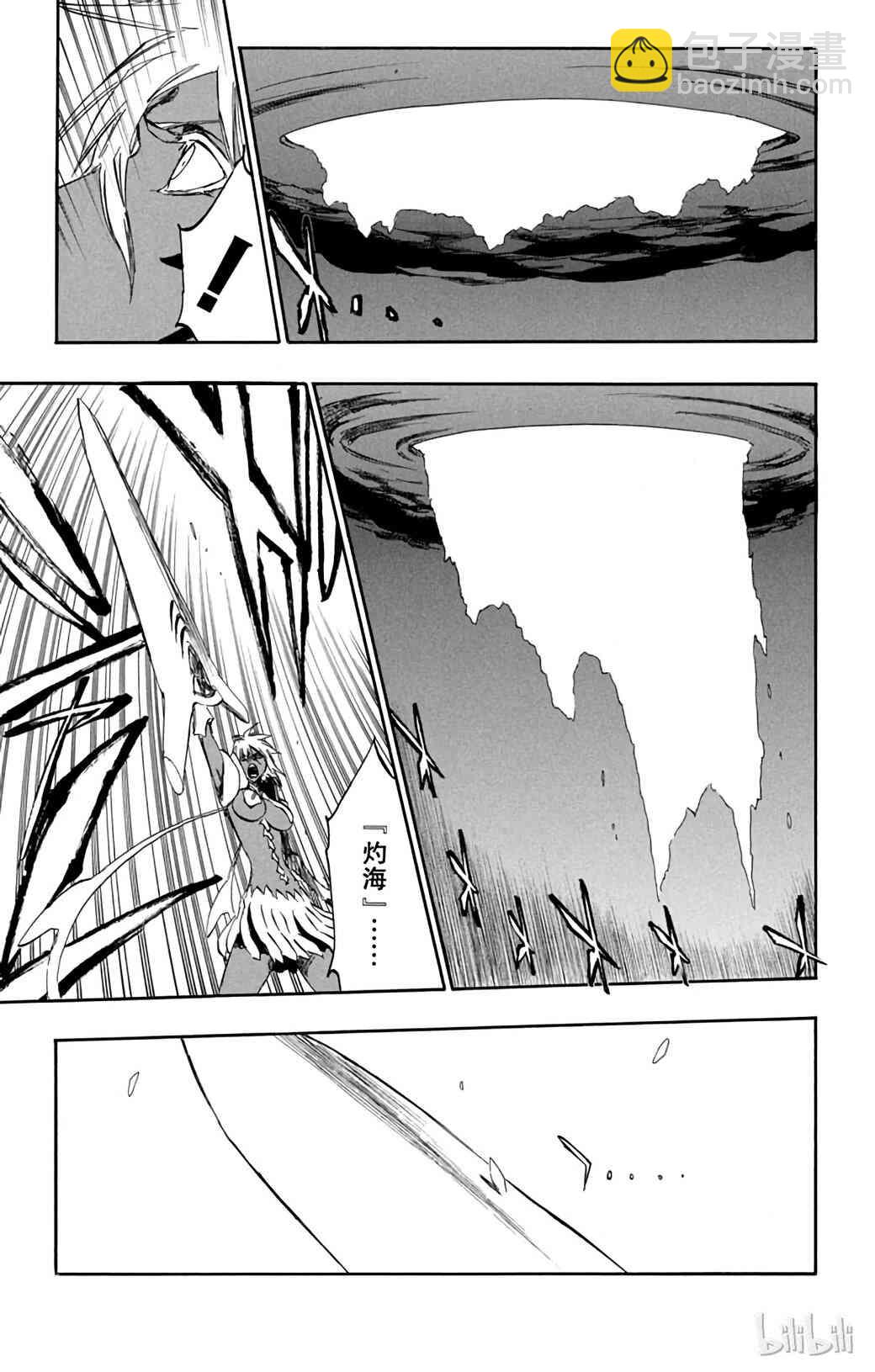 《境·界（死神）》359 第16页
