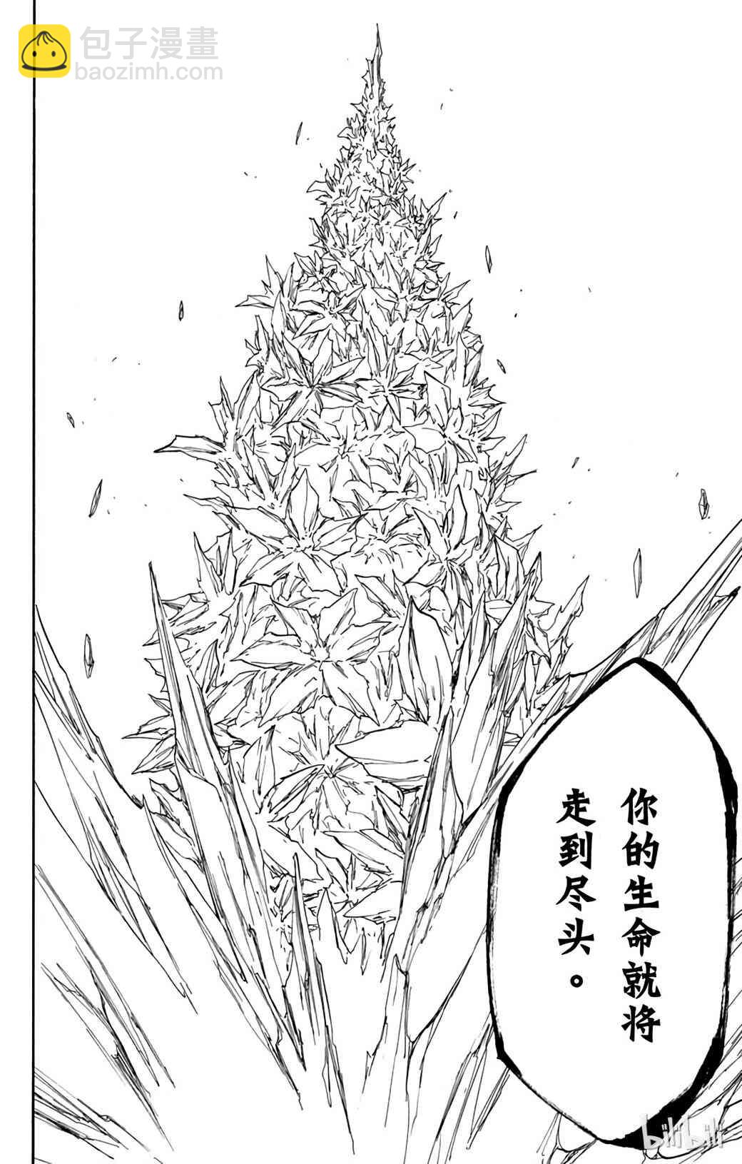 《境·界（死神）》359 第19页