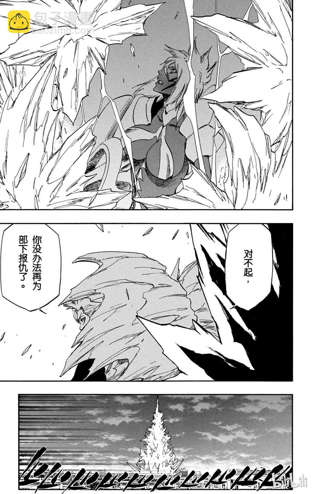 《境·界（死神）》359 第20页