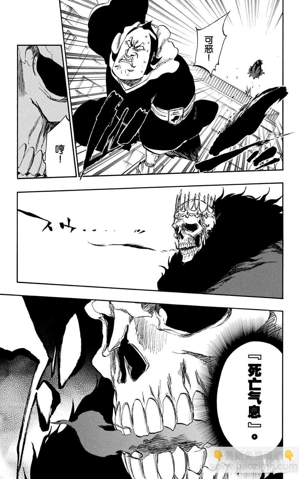 《境·界（死神）》359 第22页