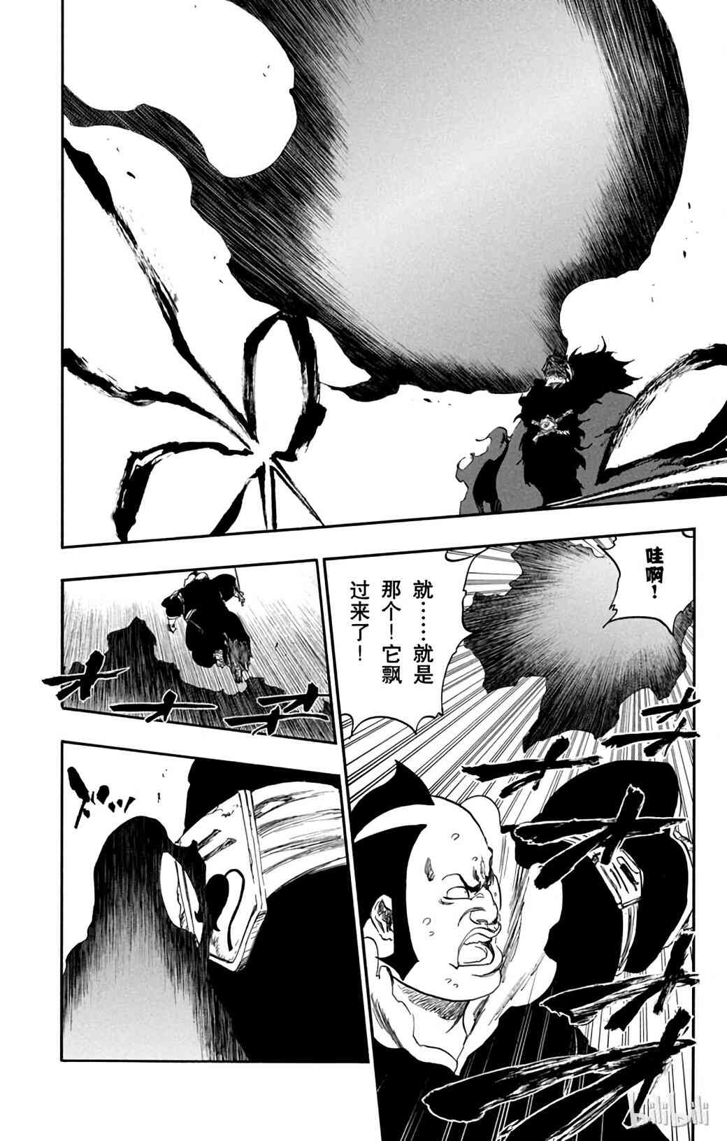 《境·界（死神）》359 第23页