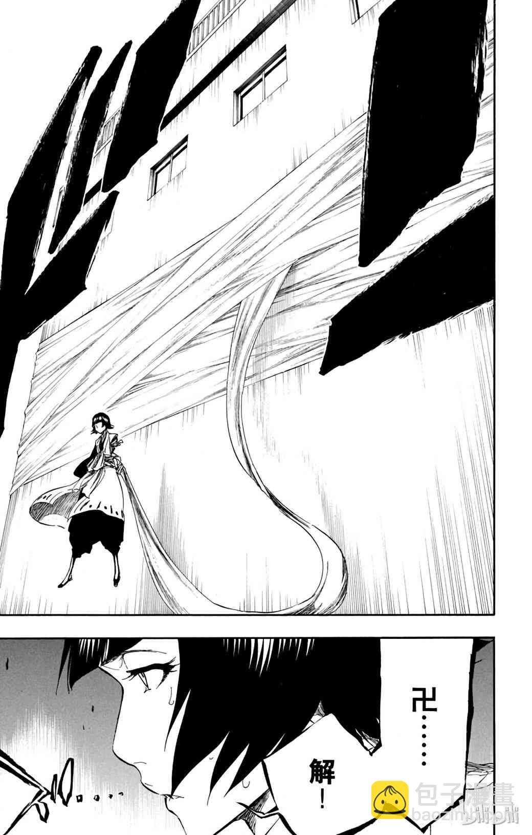 《境·界（死神）》359 第26页