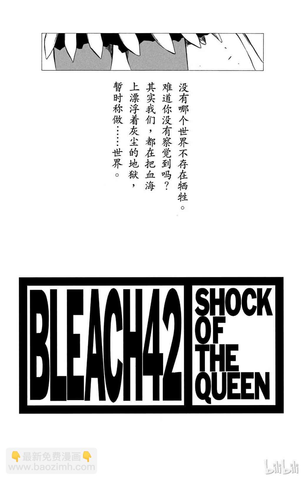 《境·界（死神）》359 第4页
