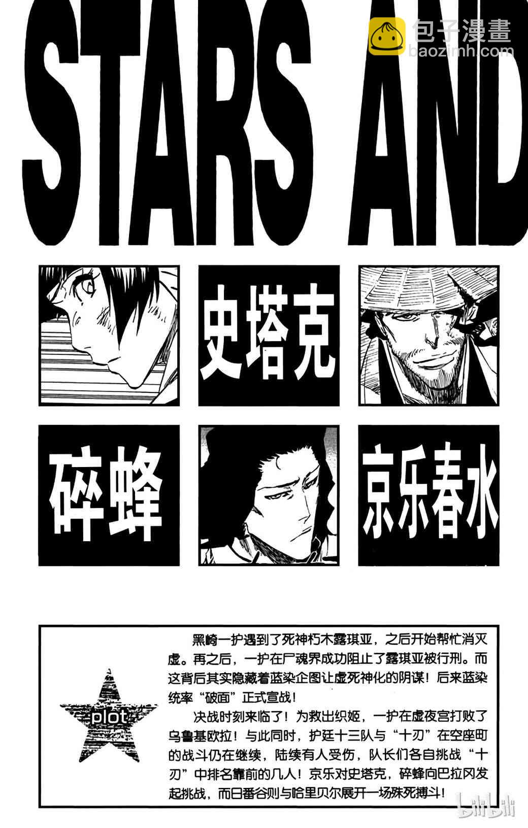 《境·界（死神）》359 第5页