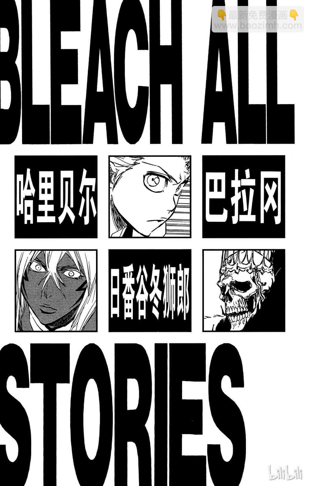 《境·界（死神）》359 第6页