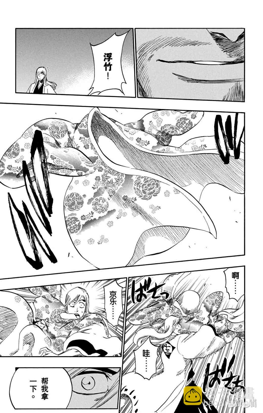 《境·界（死神）》361 第11页