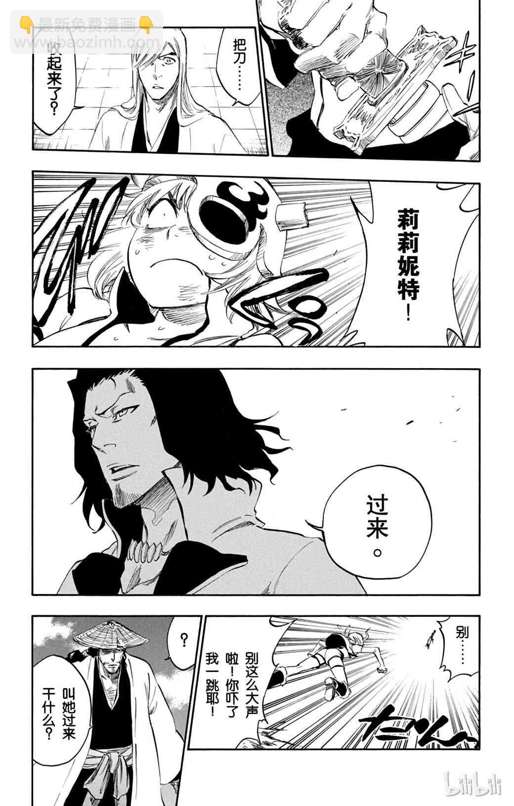 《境·界（死神）》361 第13页
