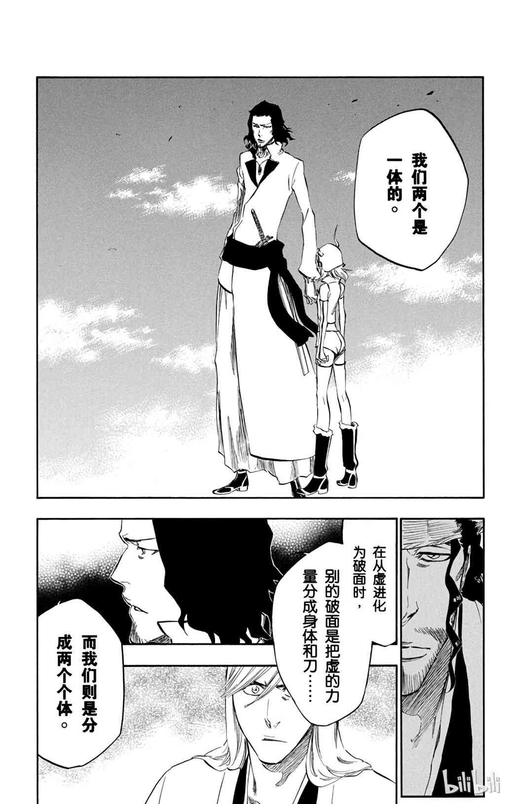《境·界（死神）》361 第14页