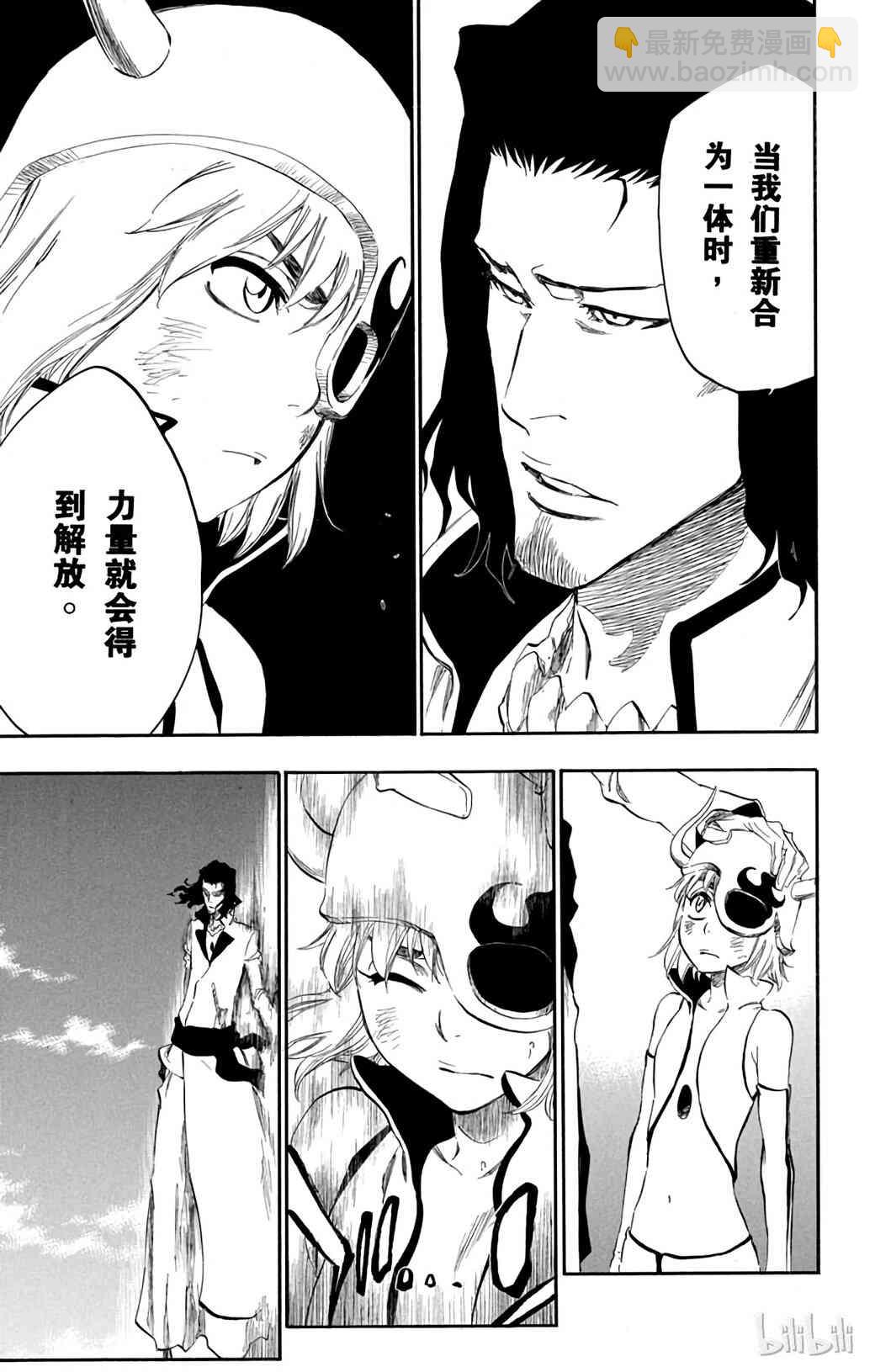 《境·界（死神）》361 第15页