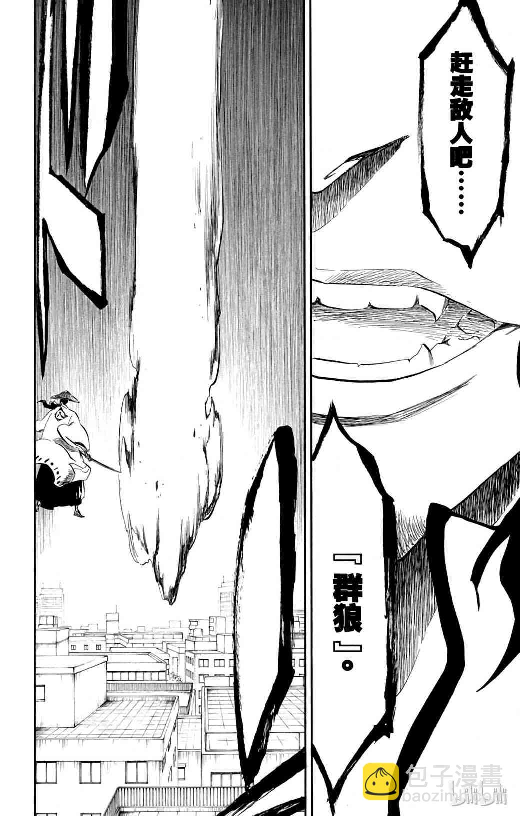 《境·界（死神）》361 第16页