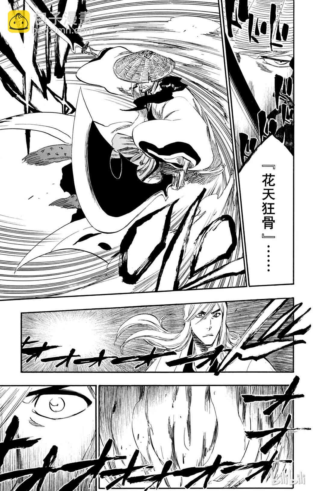 《境·界（死神）》361 第17页