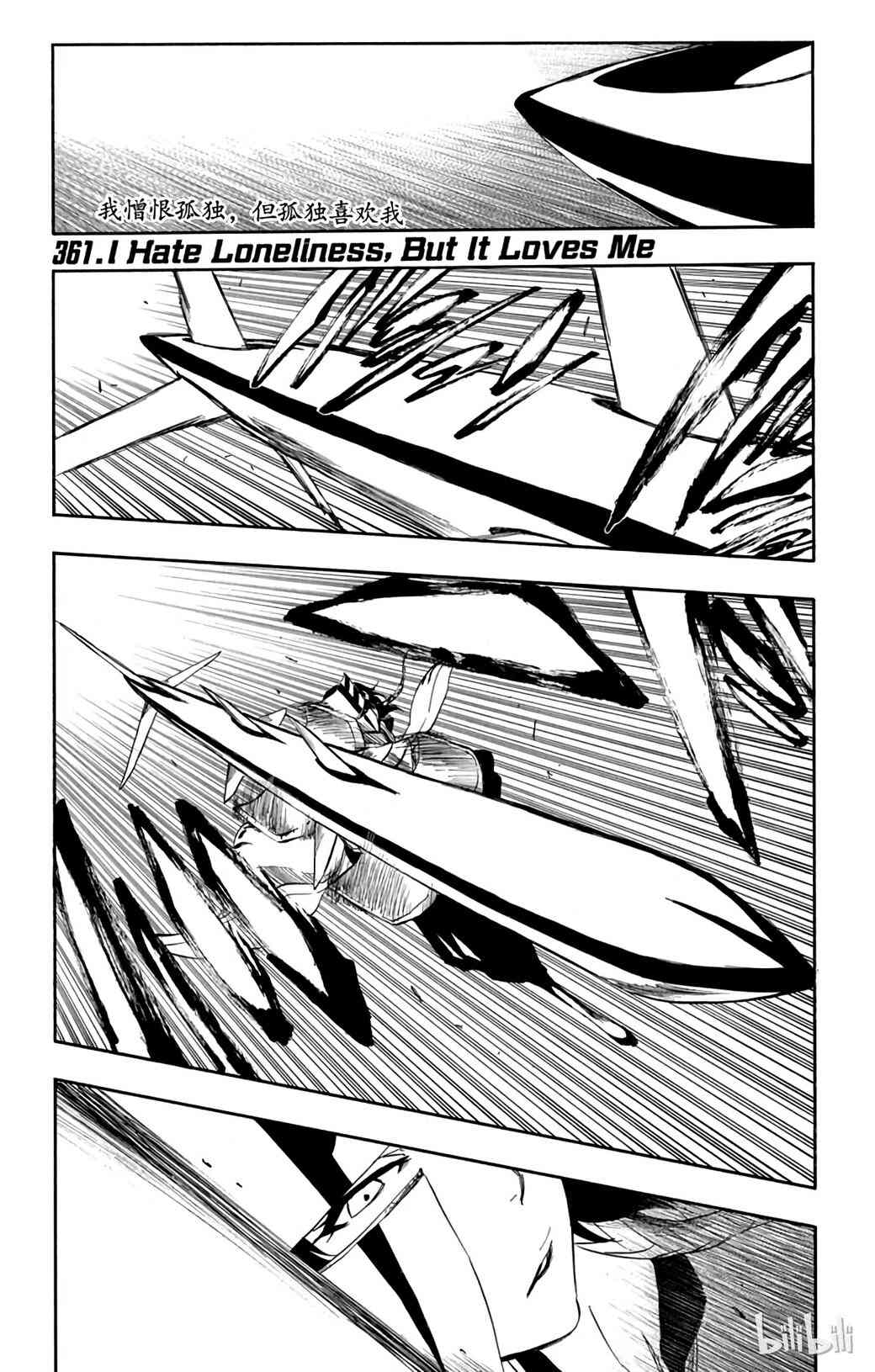 《境·界（死神）》361 第1页