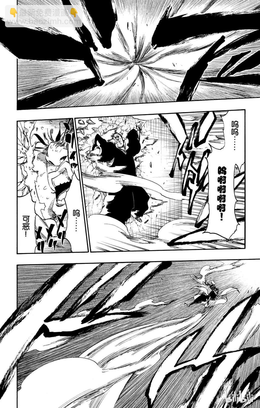 《境·界（死神）》361 第4页