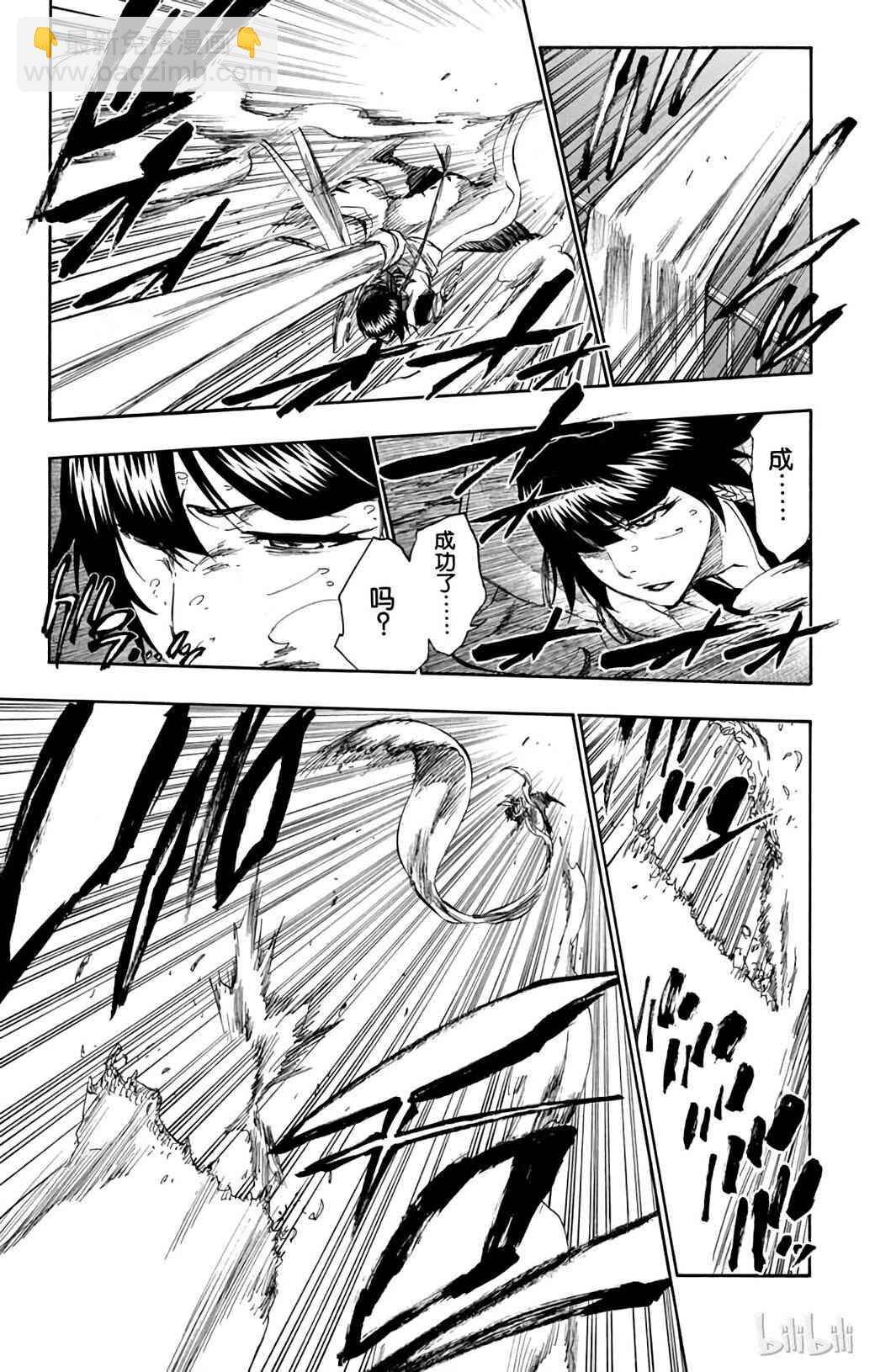 《境·界（死神）》361 第5页