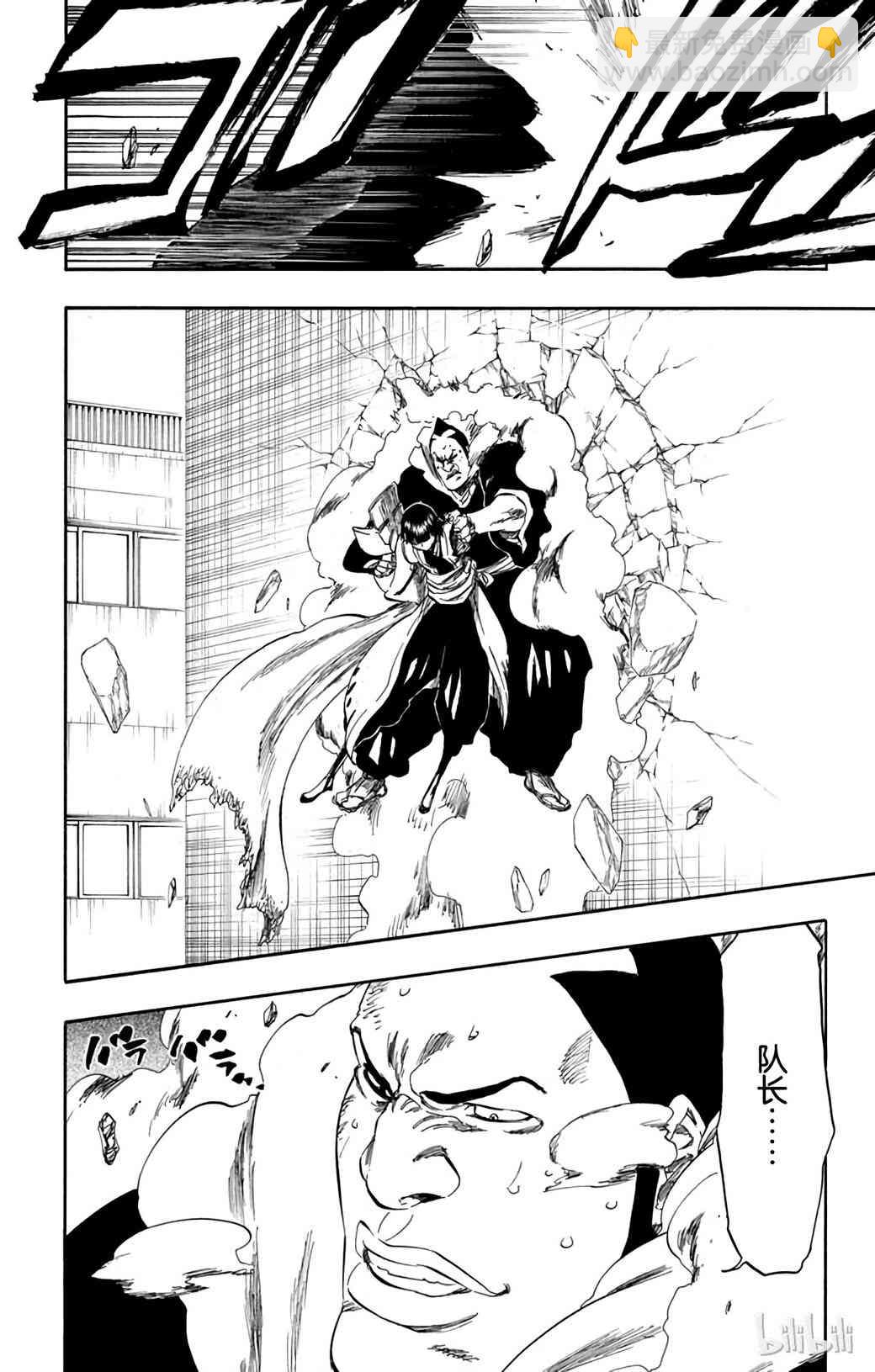 《境·界（死神）》361 第6页