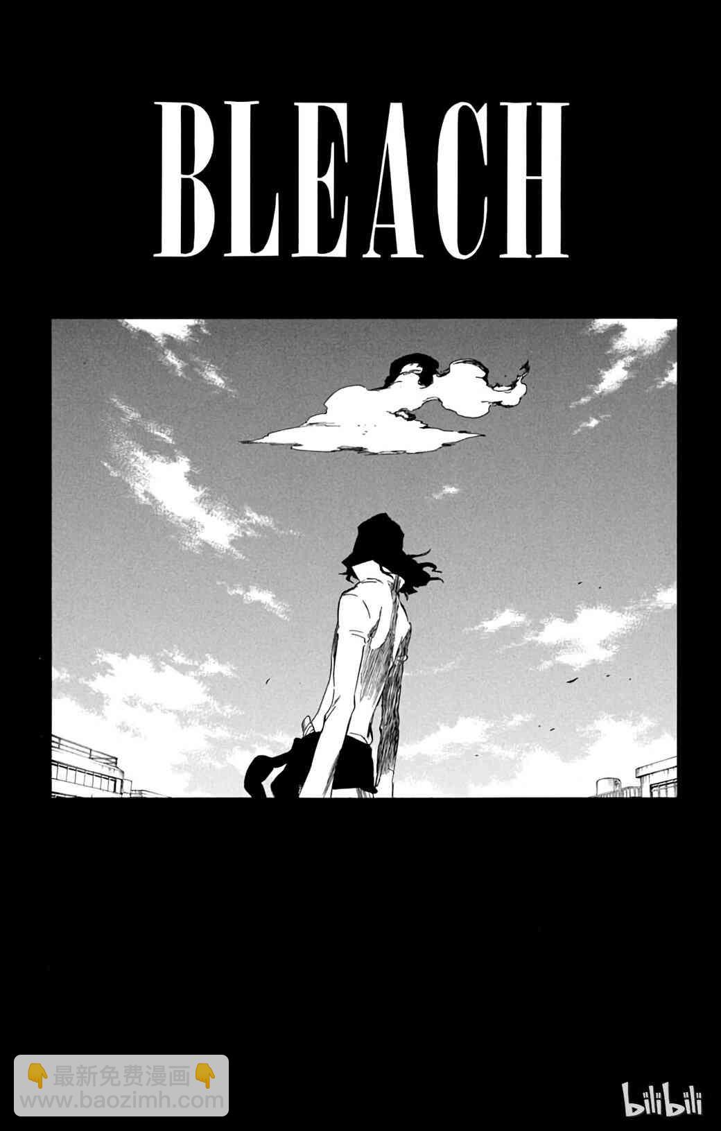 《境·界（死神）》361 第8页