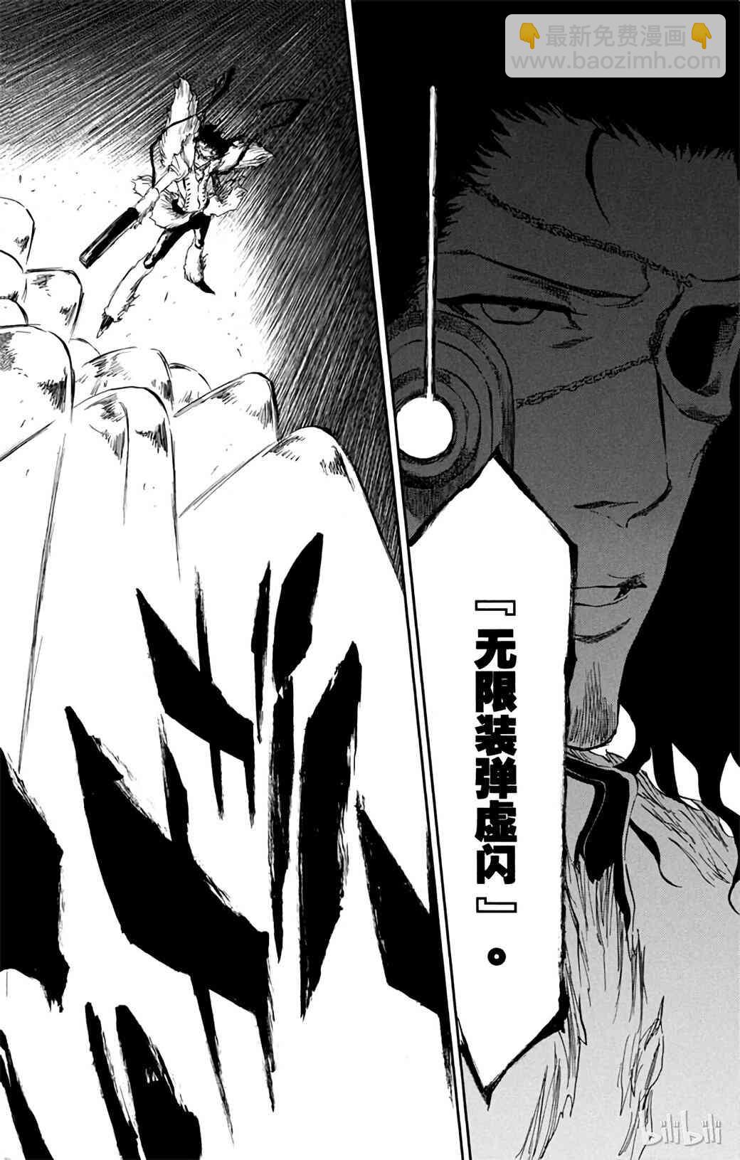 《境·界（死神）》362 第14页