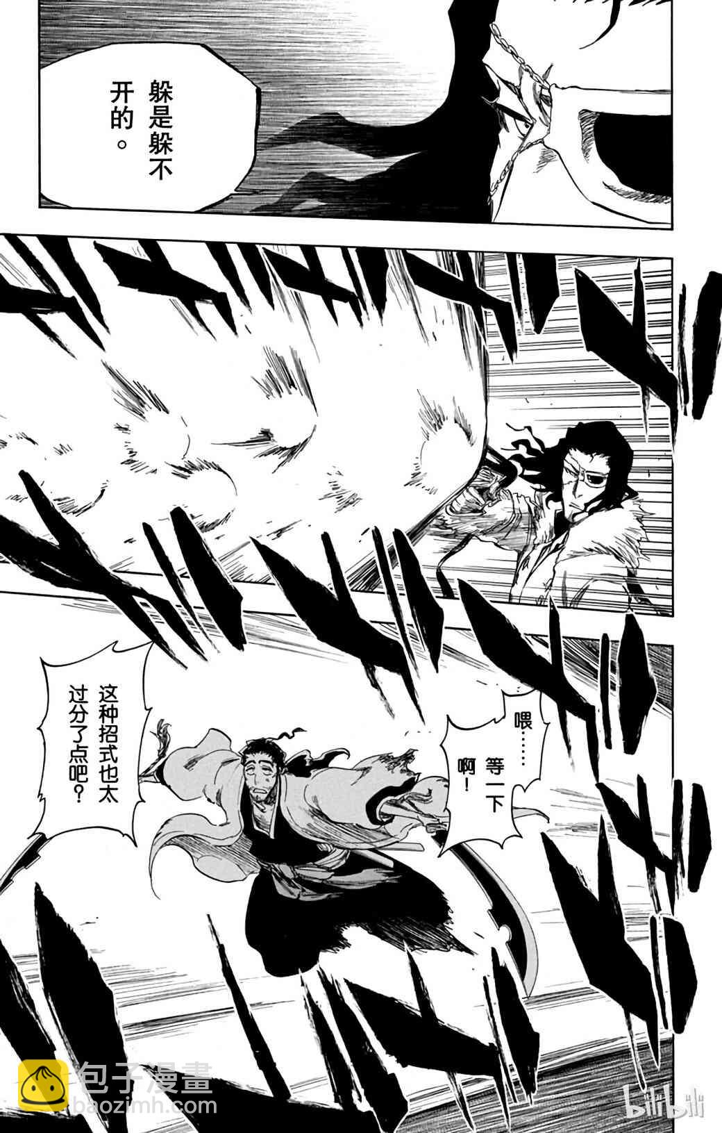 《境·界（死神）》362 第17页