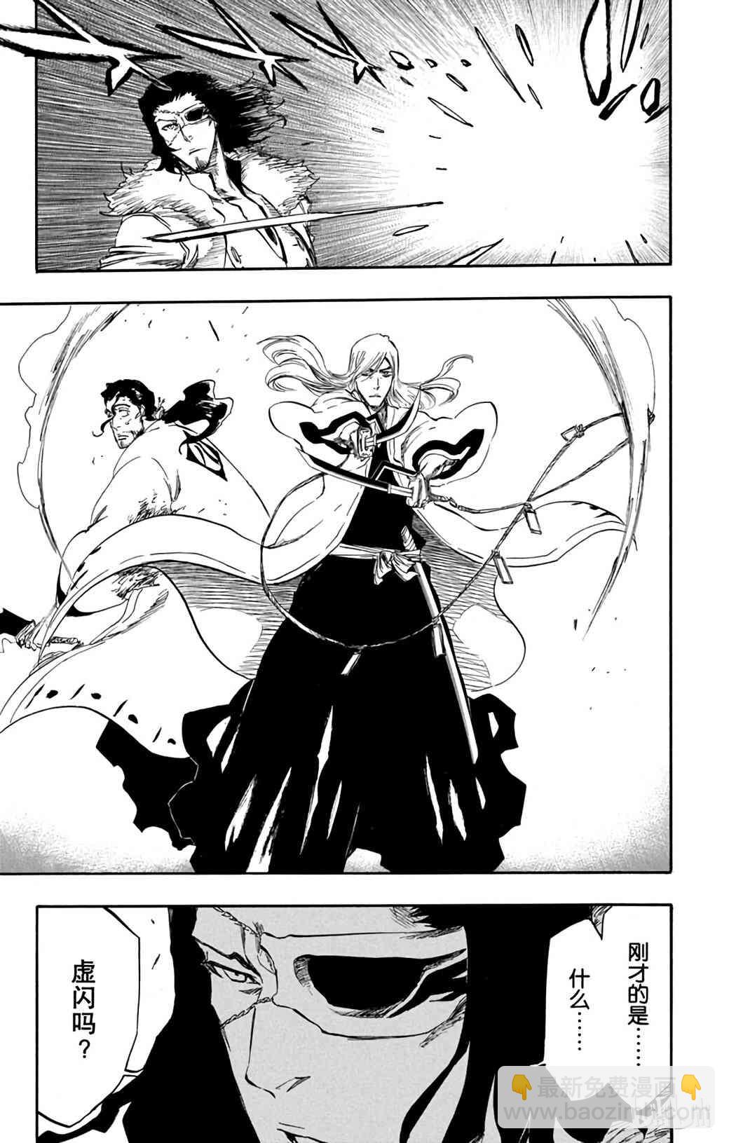 《境·界（死神）》362 第19页