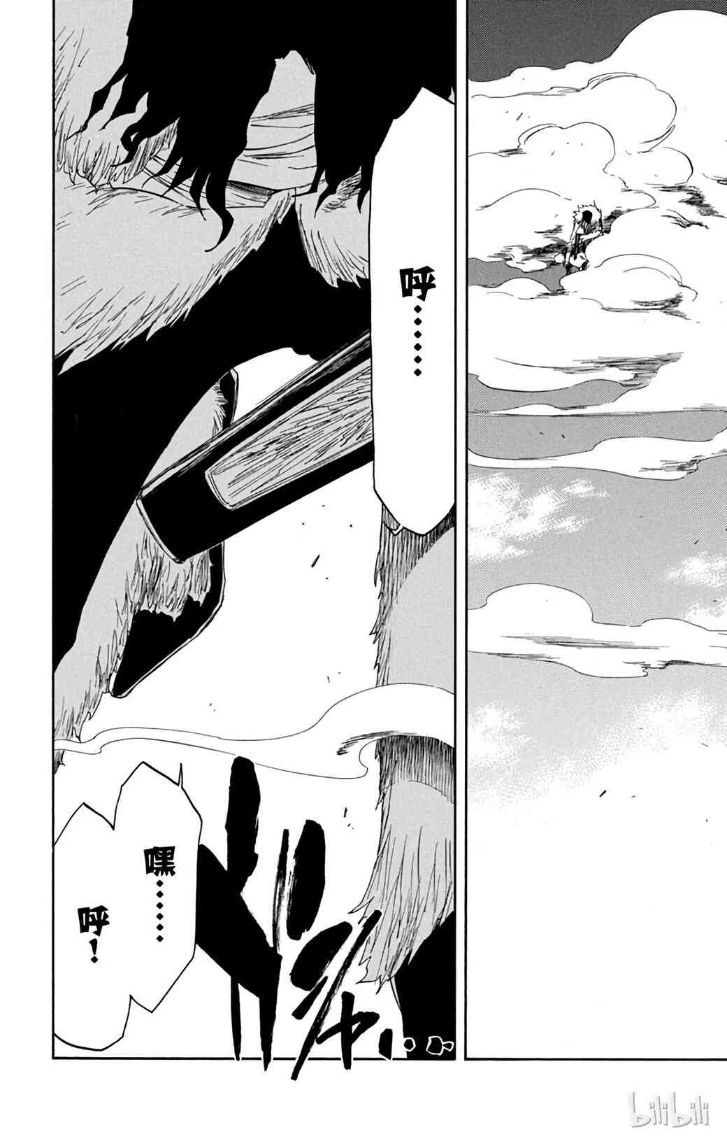 《境·界（死神）》362 第2页