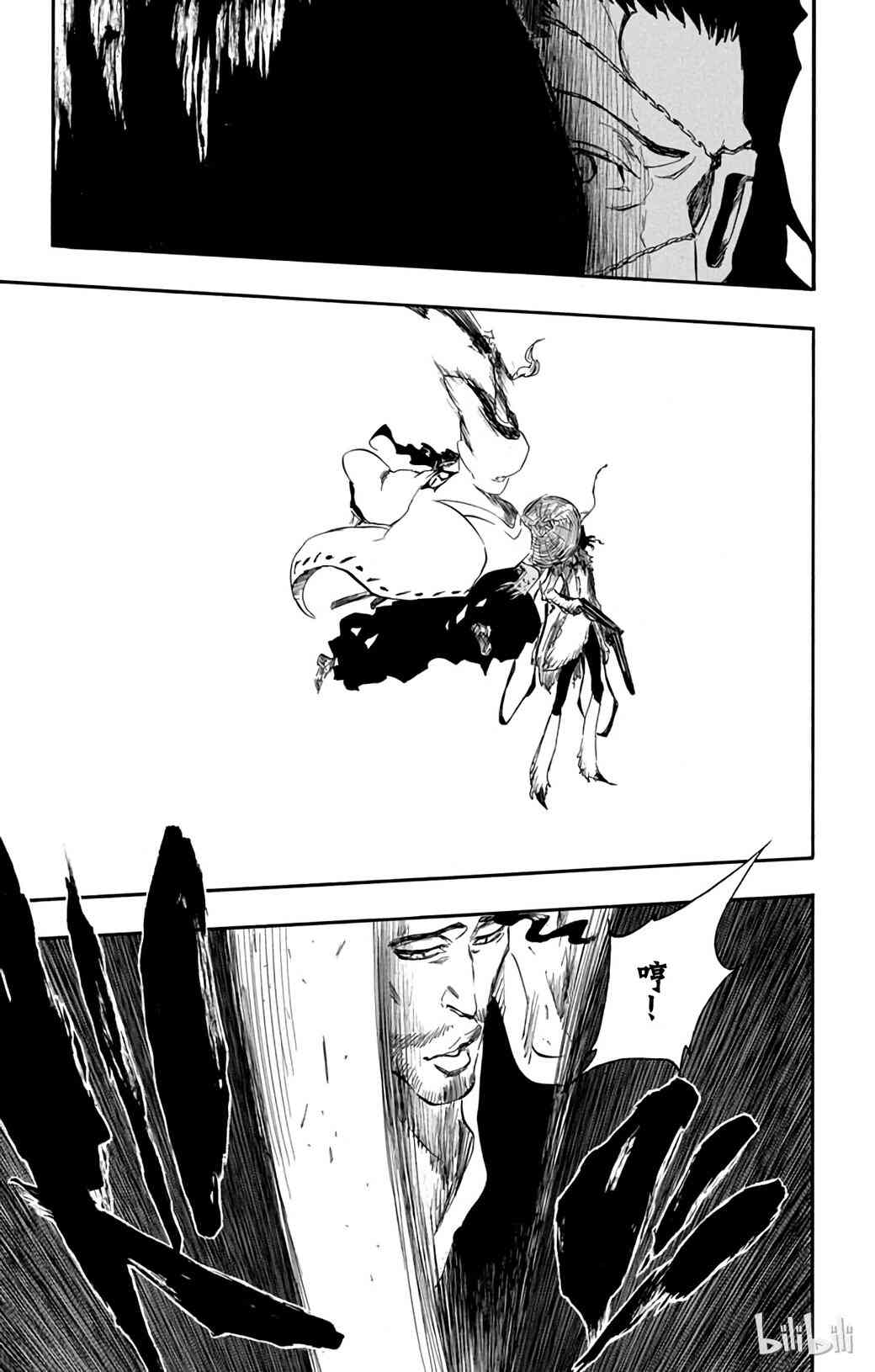 《境·界（死神）》362 第7页