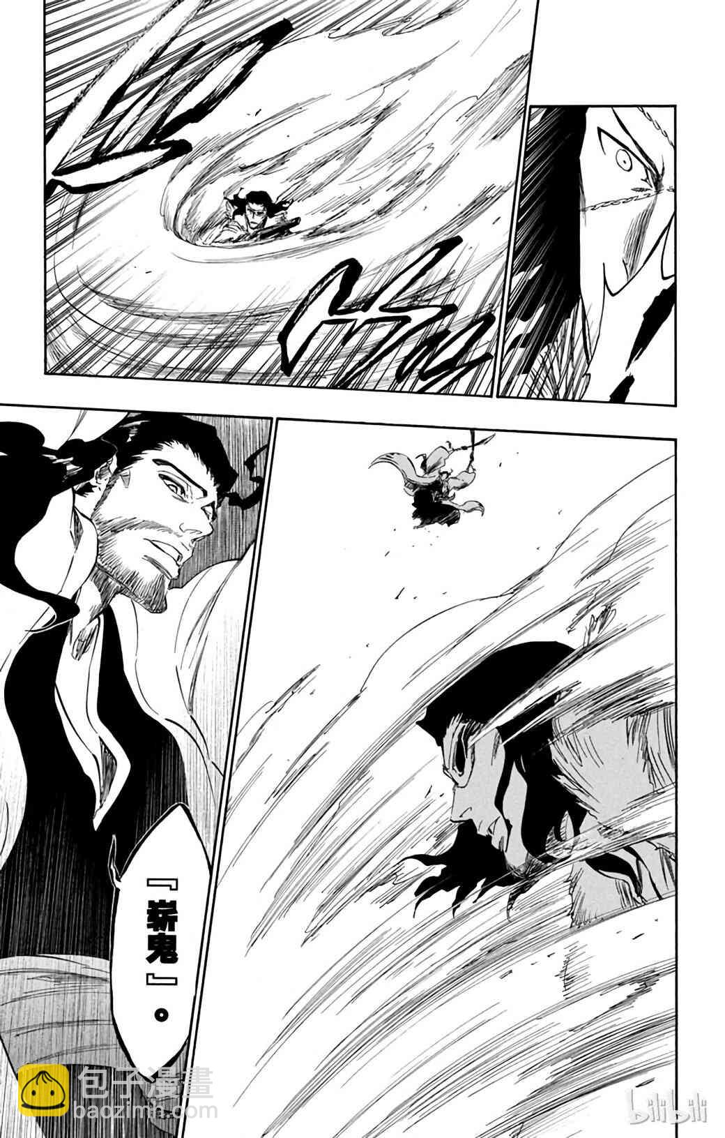 《境·界（死神）》362 第9页