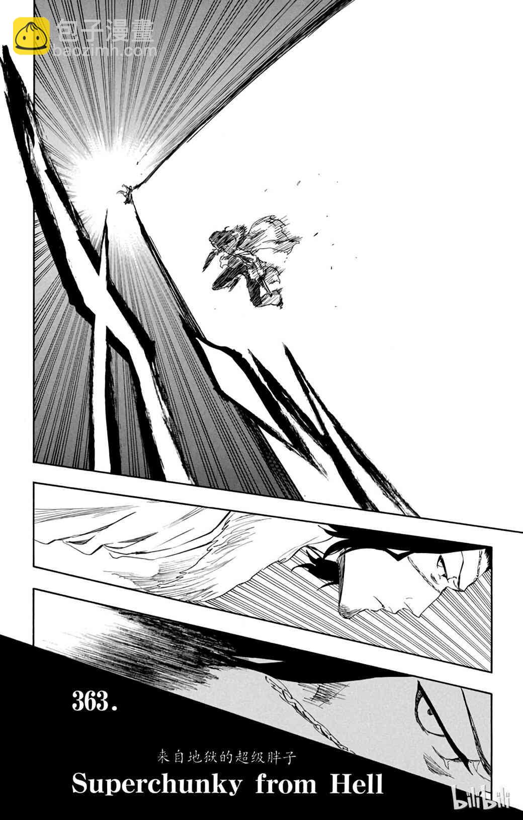 《境·界（死神）》363 第6页