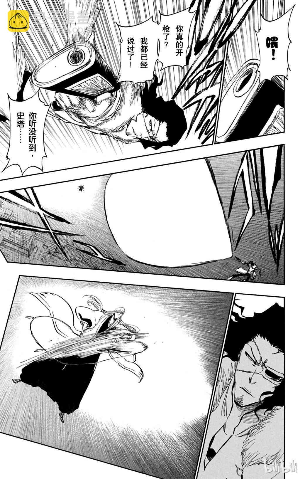 《境·界（死神）》363 第7页