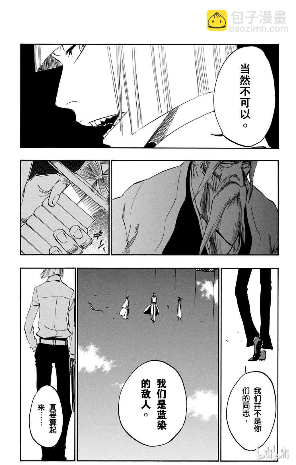 《境·界（死神）》365 第12页