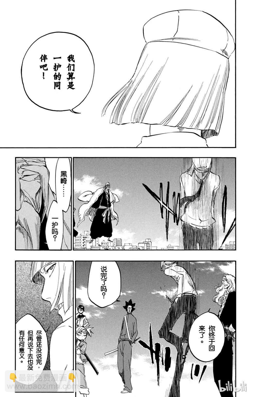 《境·界（死神）》365 第13页