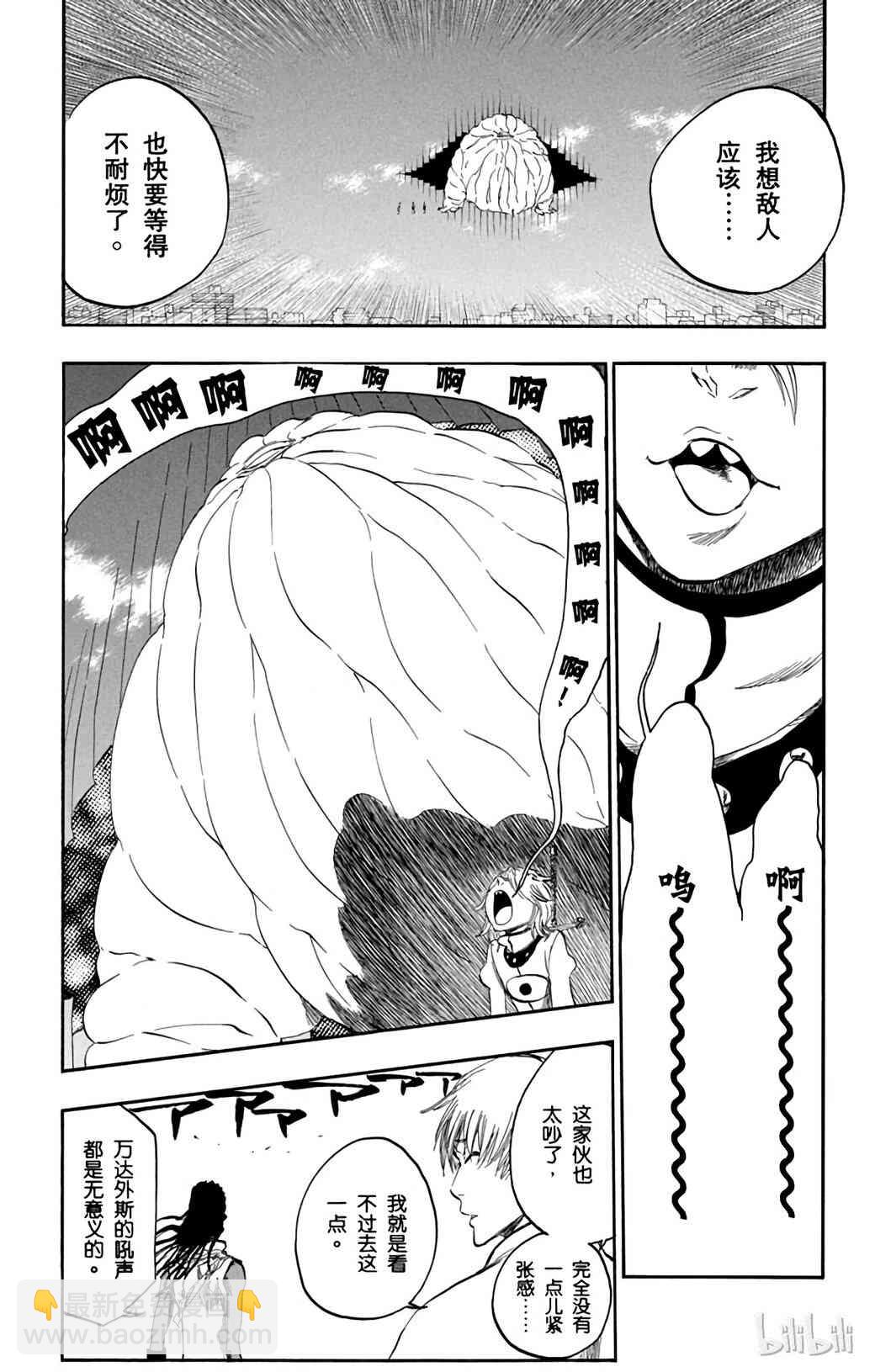 《境·界（死神）》365 第14页