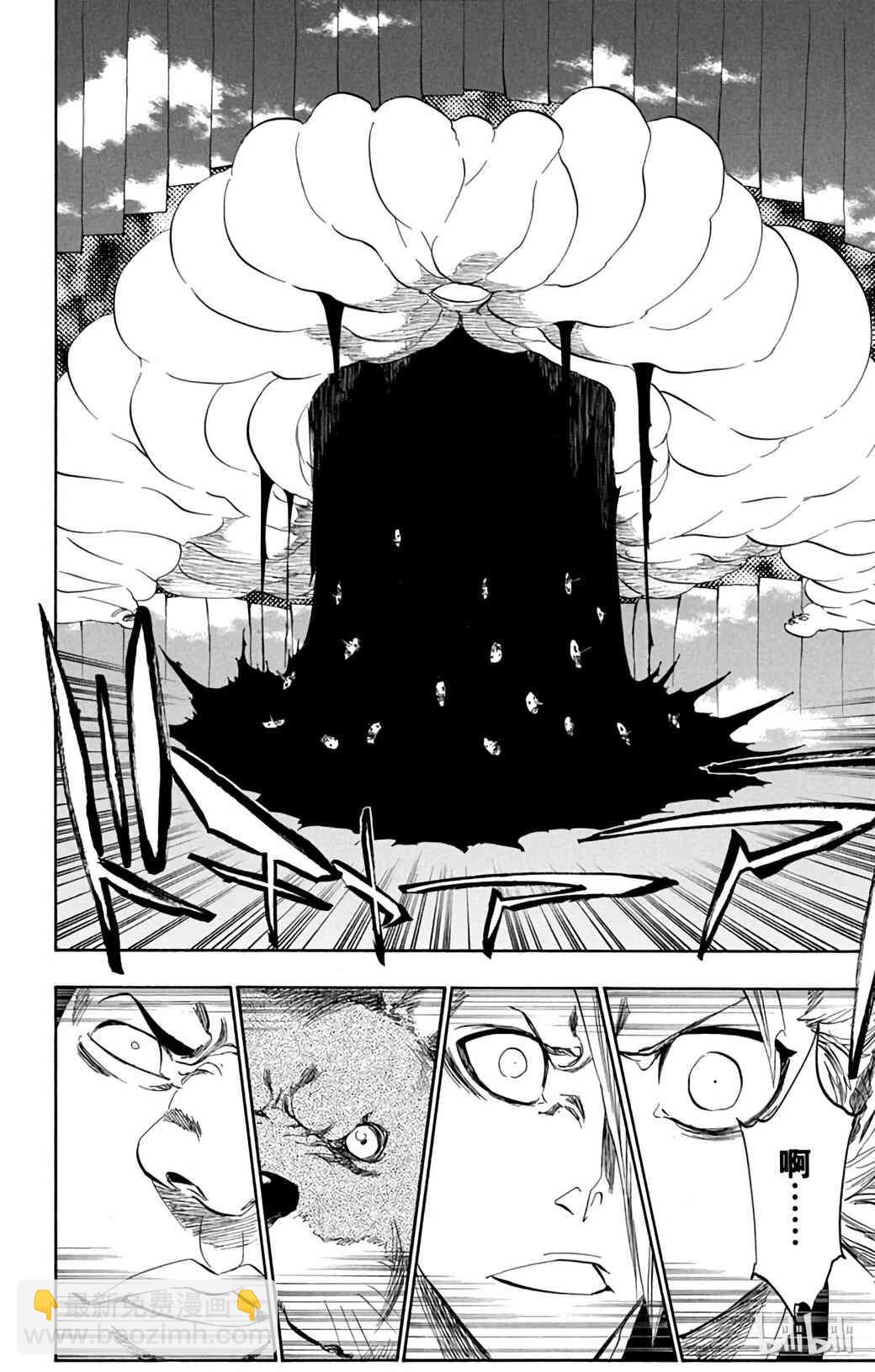 《境·界（死神）》365 第16页