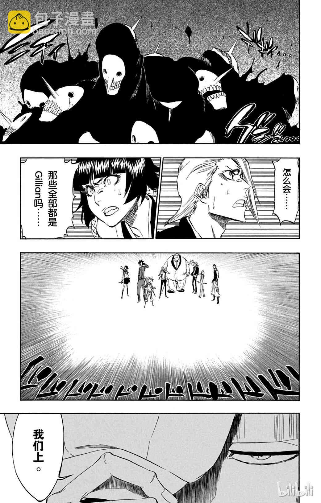 《境·界（死神）》365 第17页