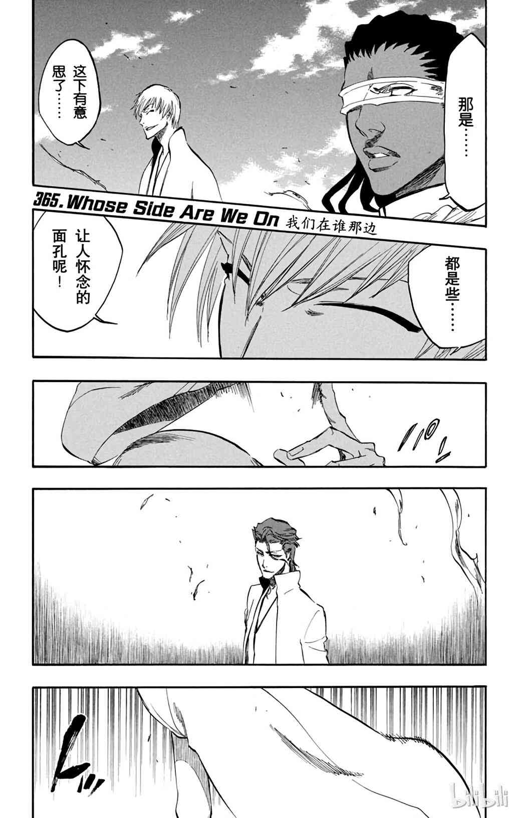 《境·界（死神）》365 第1页