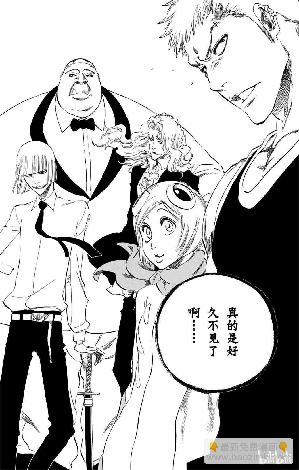 《境·界（死神）》365 第2页