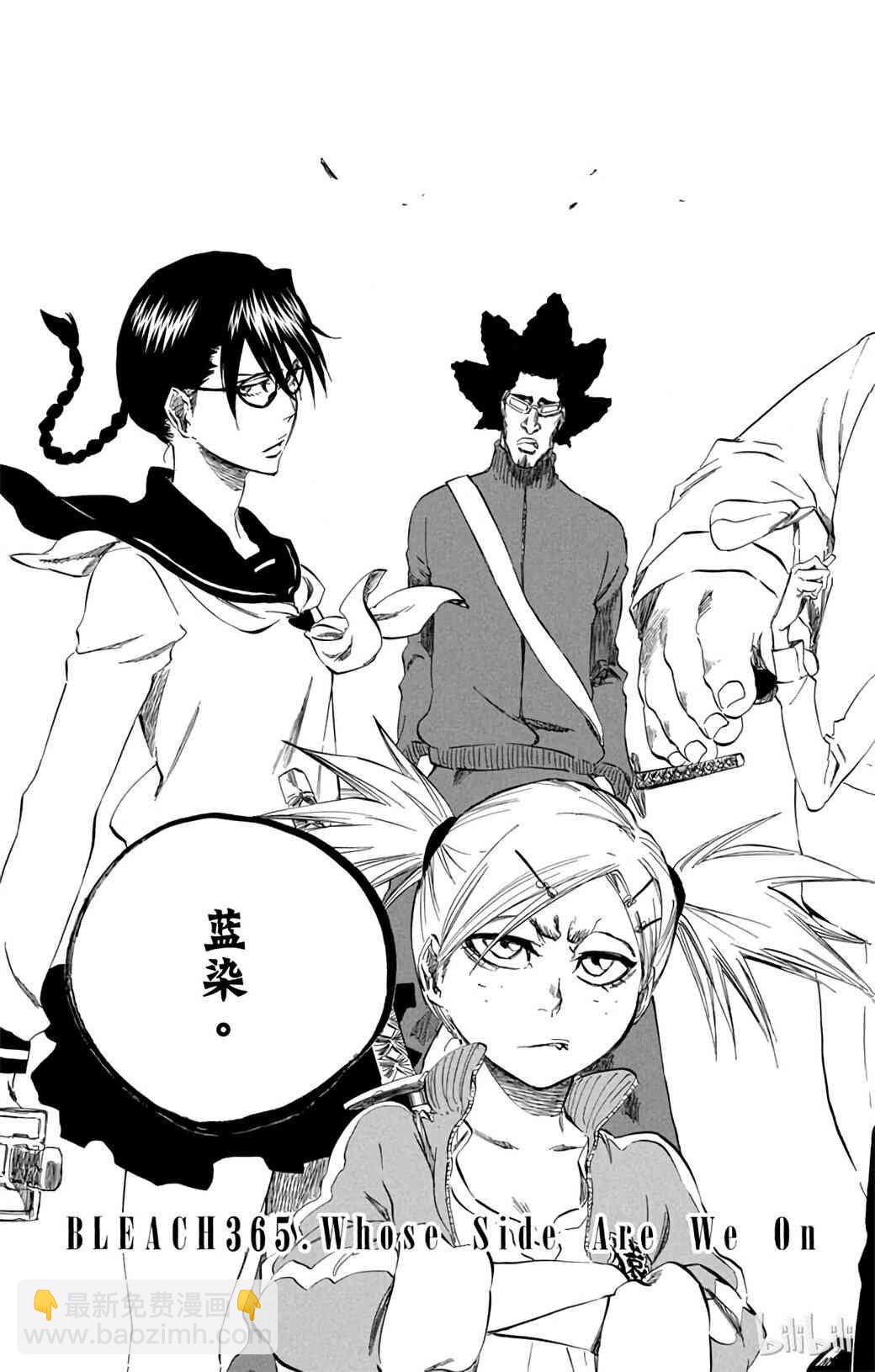 《境·界（死神）》365 第3页