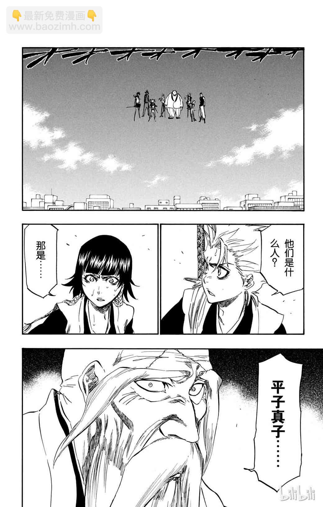 《境·界（死神）》365 第4页