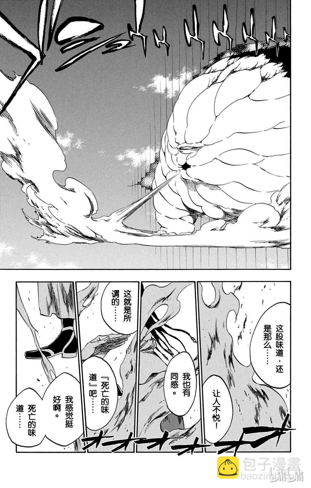 《境·界（死神）》364 第13页