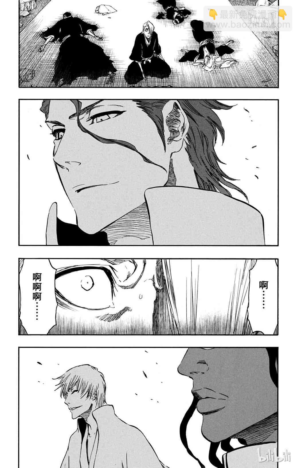 《境·界（死神）》364 第15页