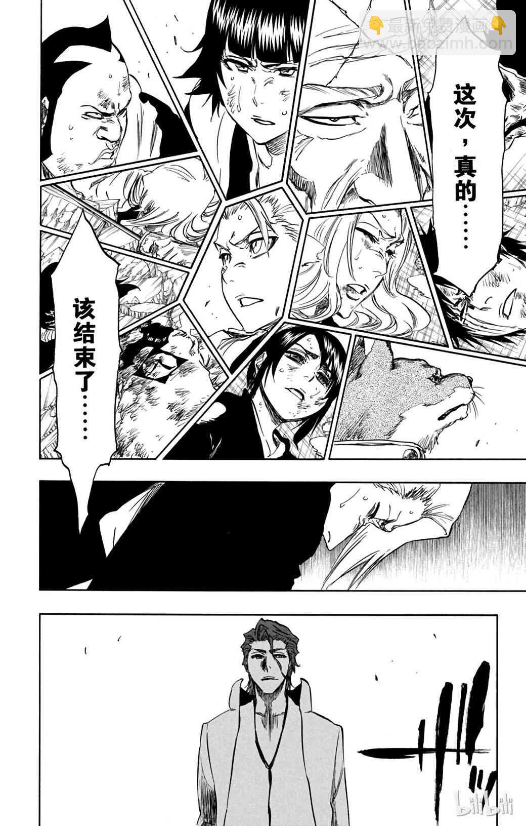 《境·界（死神）》364 第16页