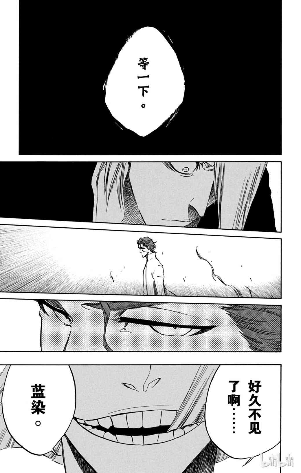 《境·界（死神）》364 第17页