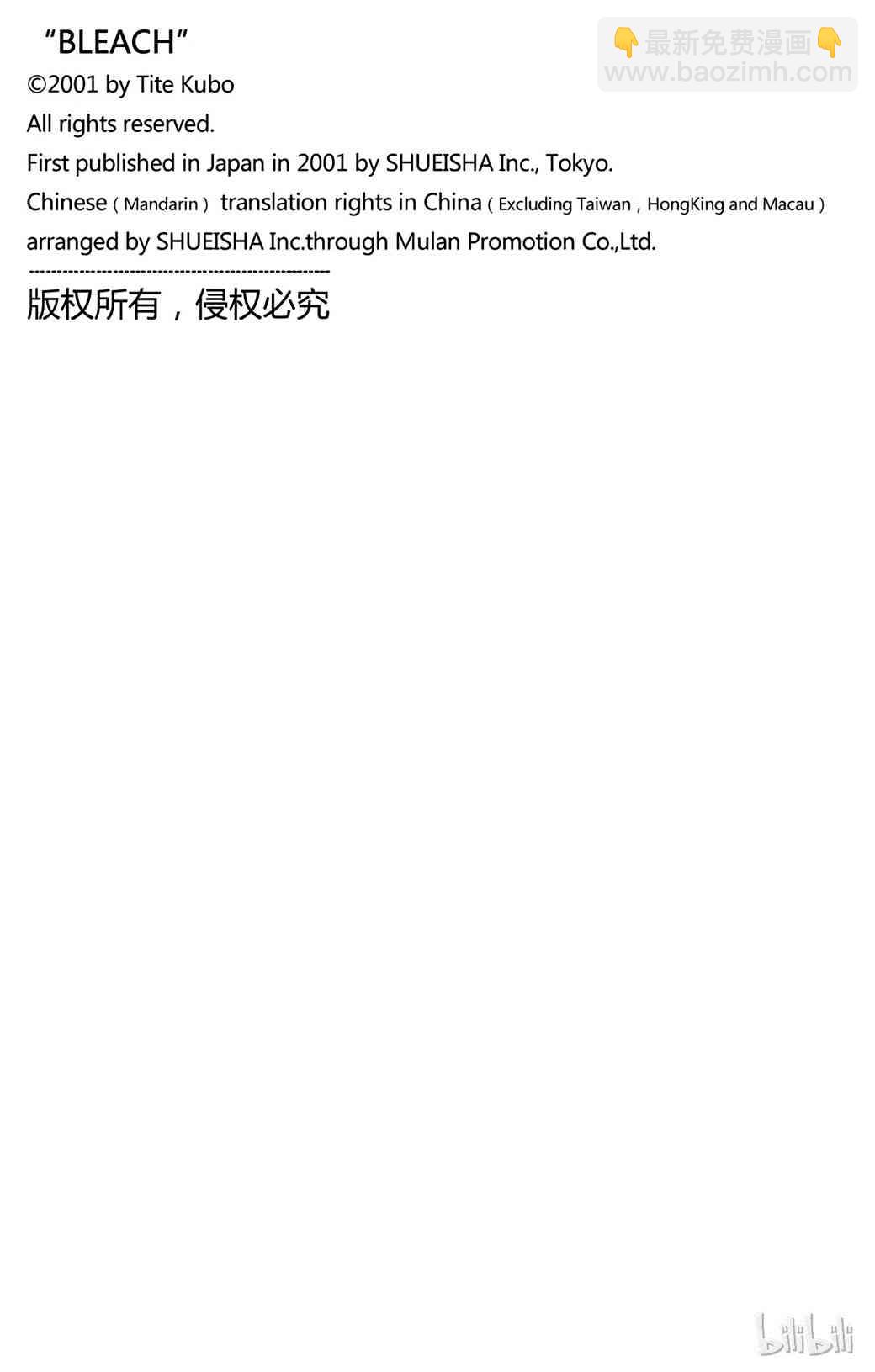 《境·界（死神）》364 第20页