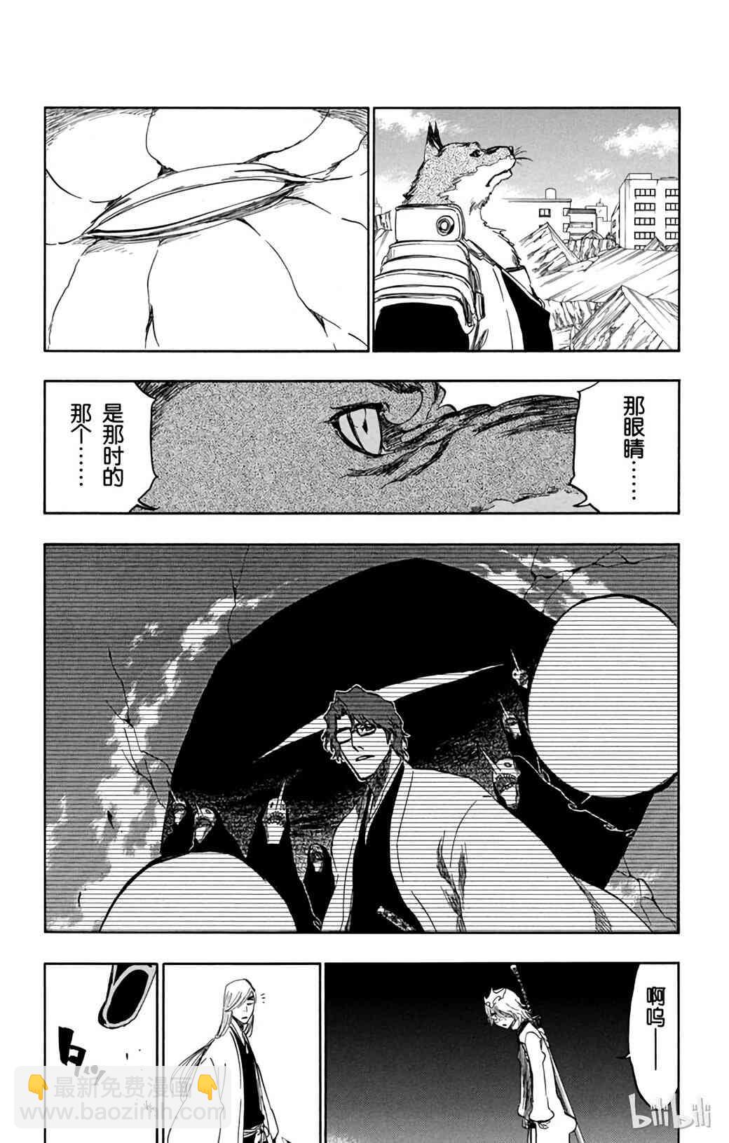 《境·界（死神）》364 第3页