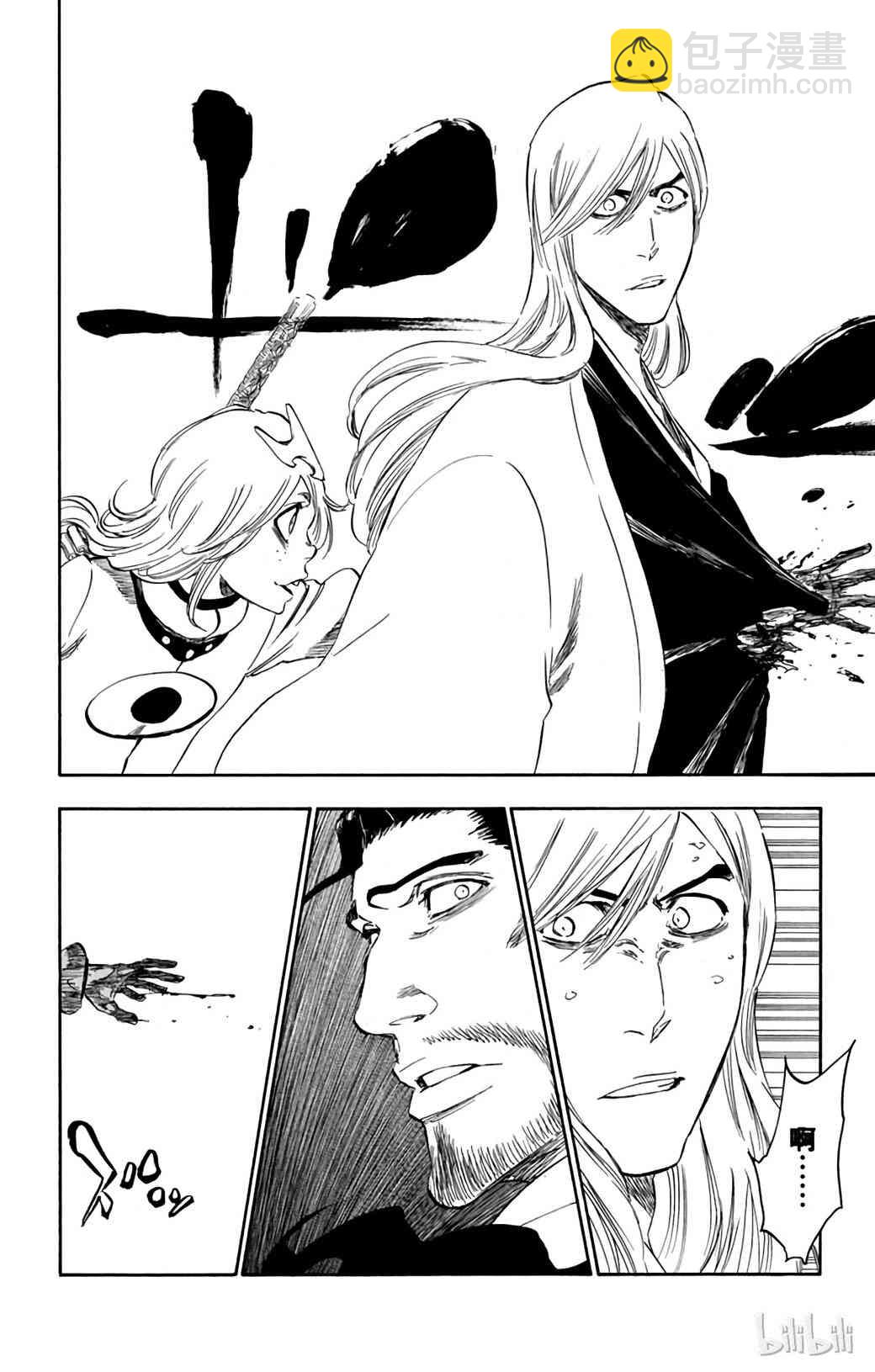 《境·界（死神）》364 第4页